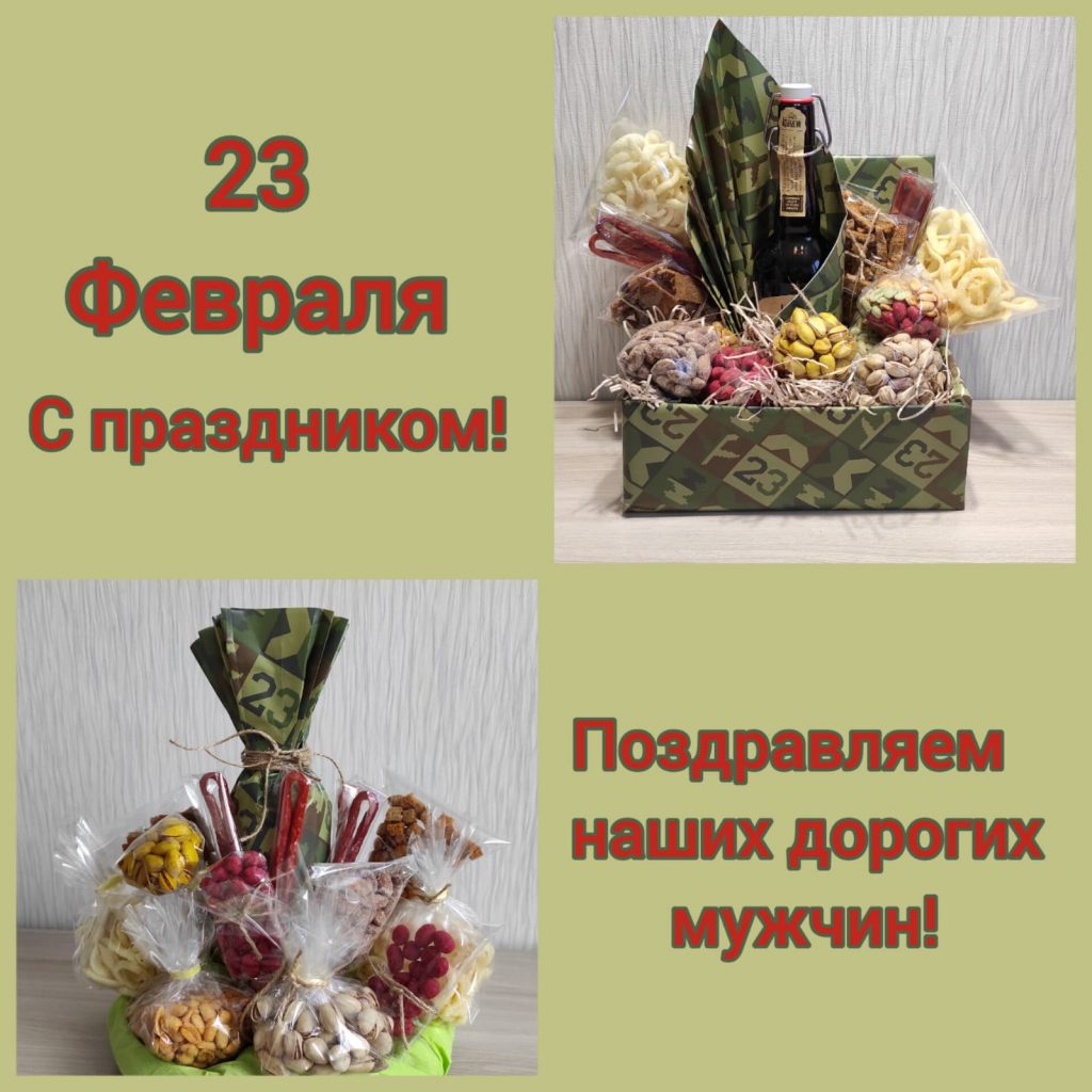 подарки на 23 февраля